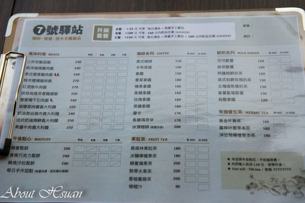 7號驛站：大溪-親子餐廳推薦-7號驛站