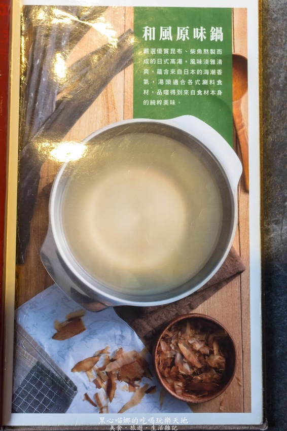 高雄左營︱情人節,找個高雅精緻火鍋店,在陽光包圍之中暖暖度過吧!【九勺涮涮鍋】