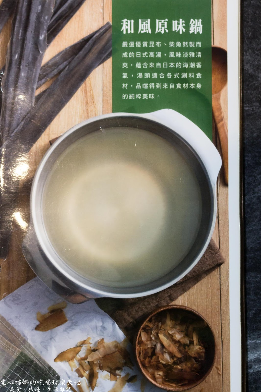 高雄左營︱九勺涮涮鍋　新開幕！！在清爽的環境裡吃鍋物，夏天裡不用再揮汗的高雅享受！