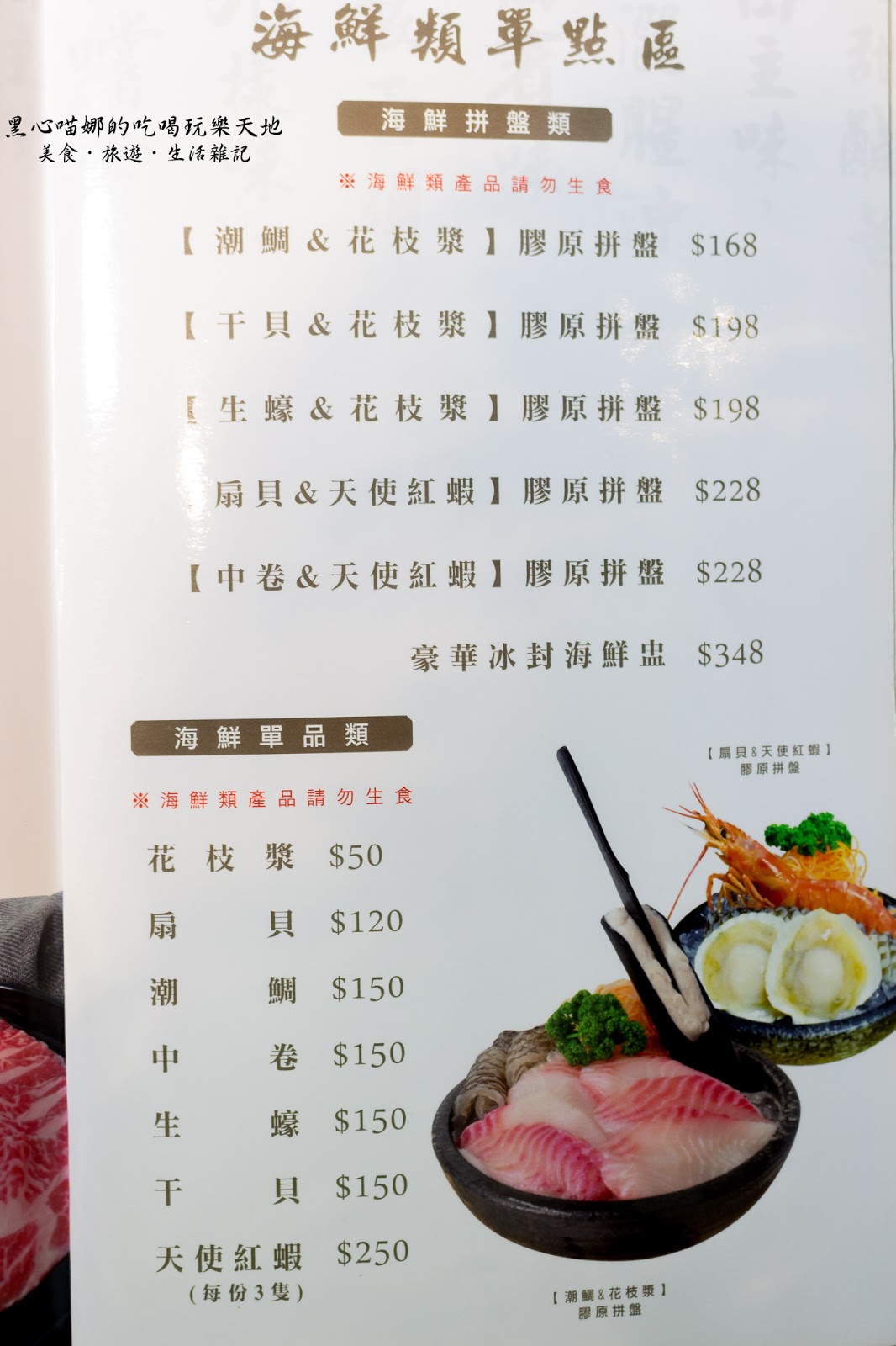 高雄左營︱九勺涮涮鍋　新開幕！！在清爽的環境裡吃鍋物，夏天裡不用再揮汗的高雅享受！