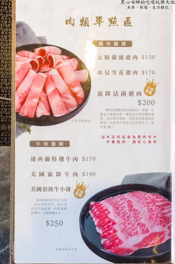 高雄左營︱情人節,找個高雅精緻火鍋店,在陽光包圍之中暖暖度過吧!【九勺涮涮鍋】