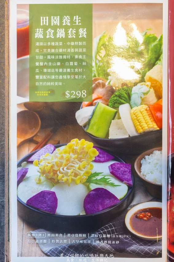 高雄左營︱情人節,找個高雅精緻火鍋店,在陽光包圍之中暖暖度過吧!【九勺涮涮鍋】