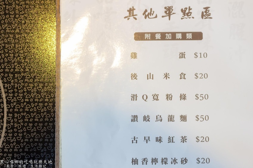 高雄左營︱情人節,找個高雅精緻火鍋店,在陽光包圍之中暖暖度過吧!【九勺涮涮鍋】