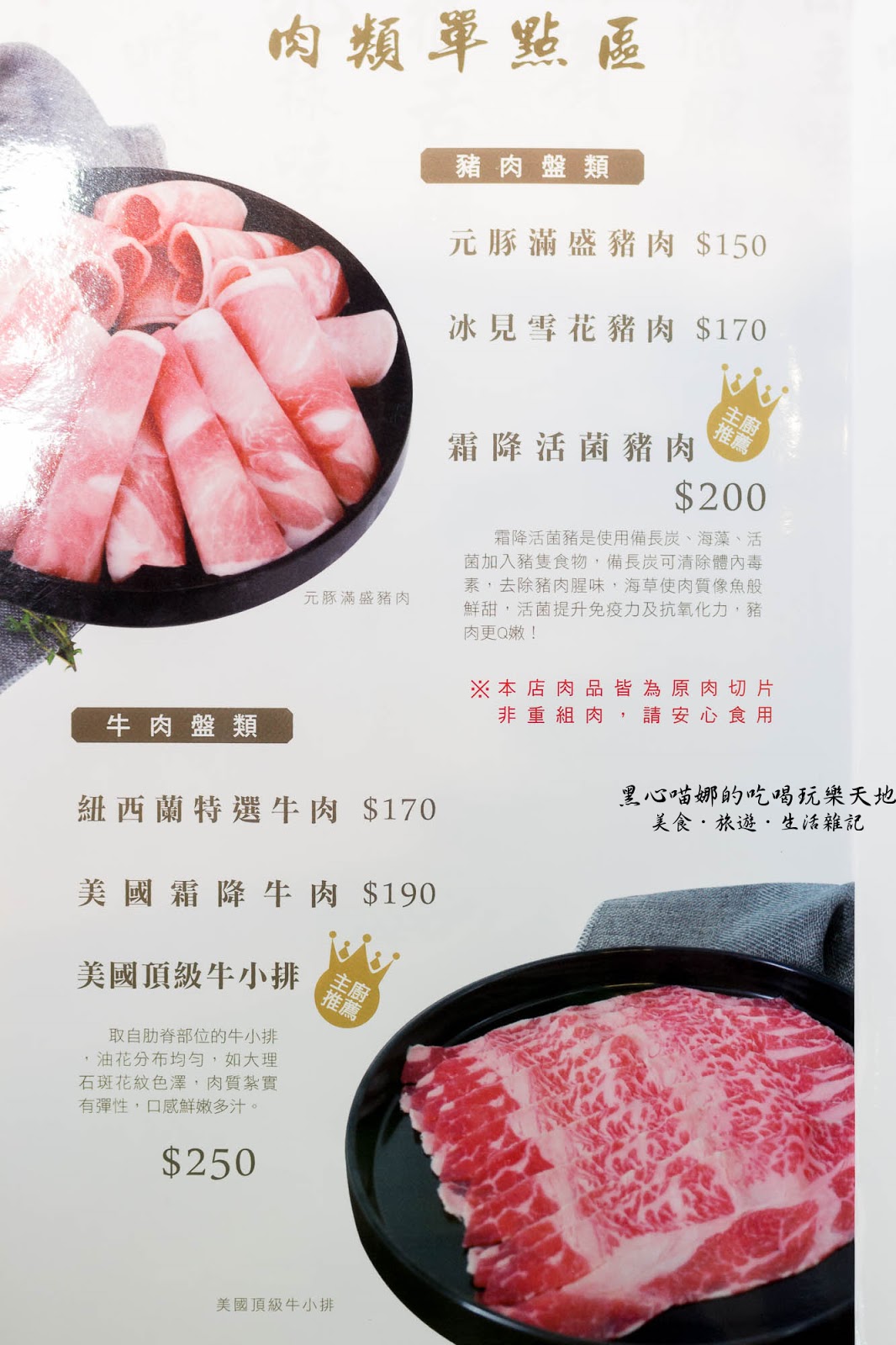 高雄左營︱九勺涮涮鍋　新開幕！！在清爽的環境裡吃鍋物，夏天裡不用再揮汗的高雅享受！