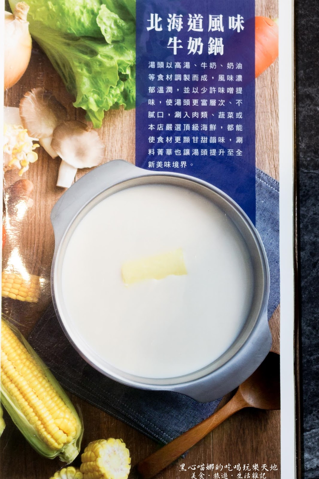 高雄左營︱九勺涮涮鍋　新開幕！！在清爽的環境裡吃鍋物，夏天裡不用再揮汗的高雅享受！