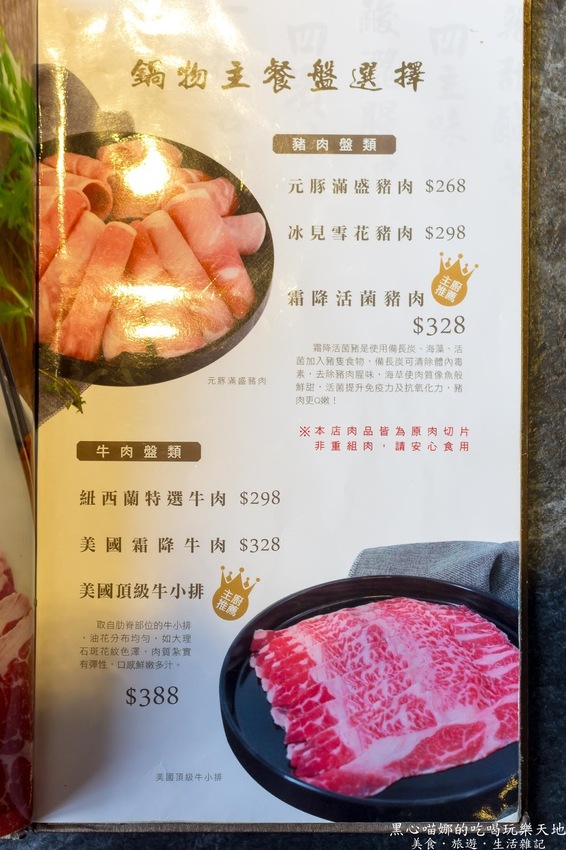 高雄左營︱情人節,找個高雅精緻火鍋店,在陽光包圍之中暖暖度過吧!【九勺涮涮鍋】