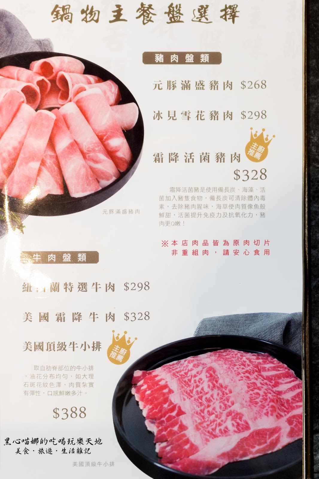 高雄左營︱九勺涮涮鍋　新開幕！！在清爽的環境裡吃鍋物，夏天裡不用再揮汗的高雅享受！