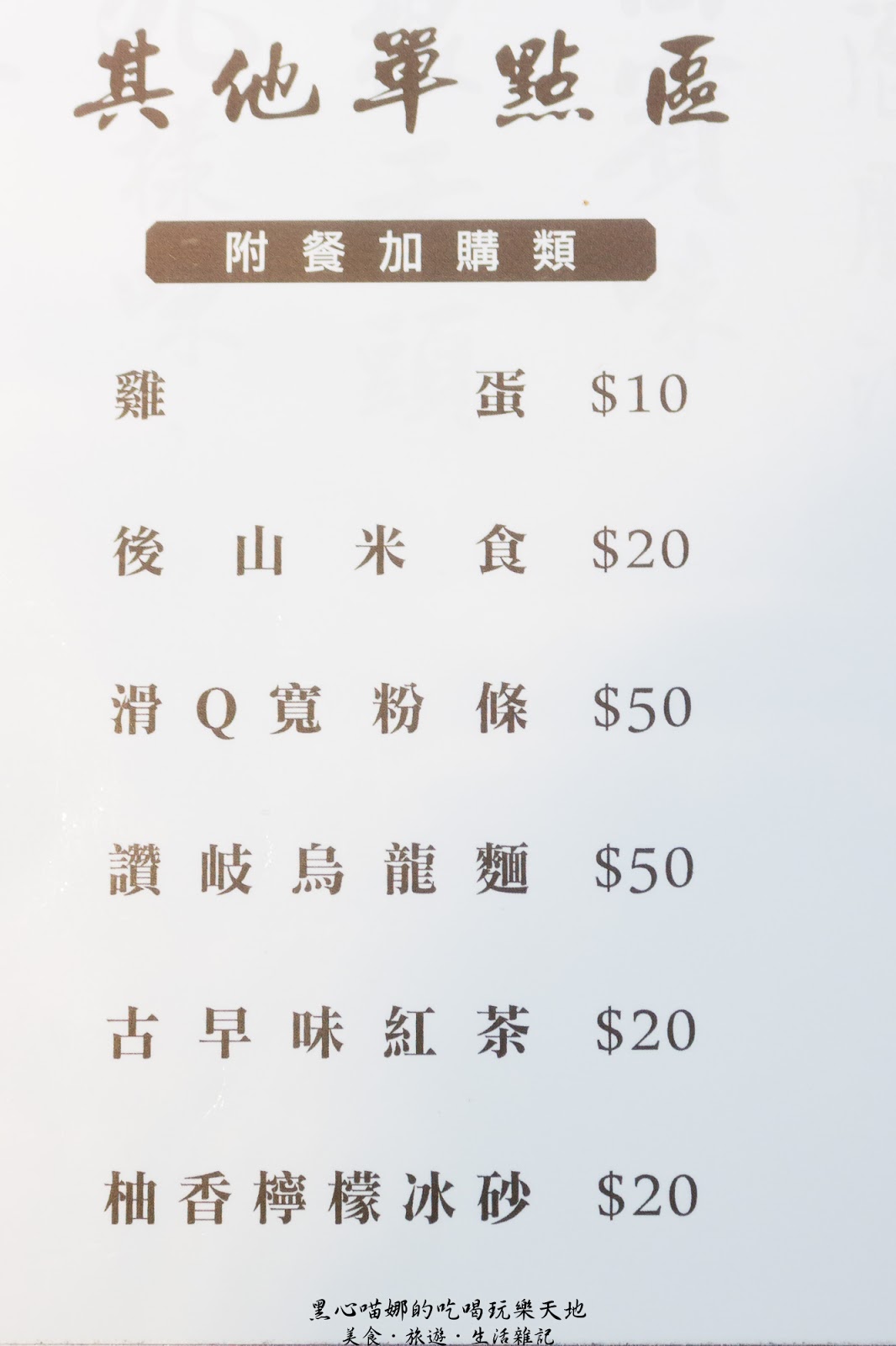 高雄左營︱九勺涮涮鍋　新開幕！！在清爽的環境裡吃鍋物，夏天裡不用再揮汗的高雅享受！