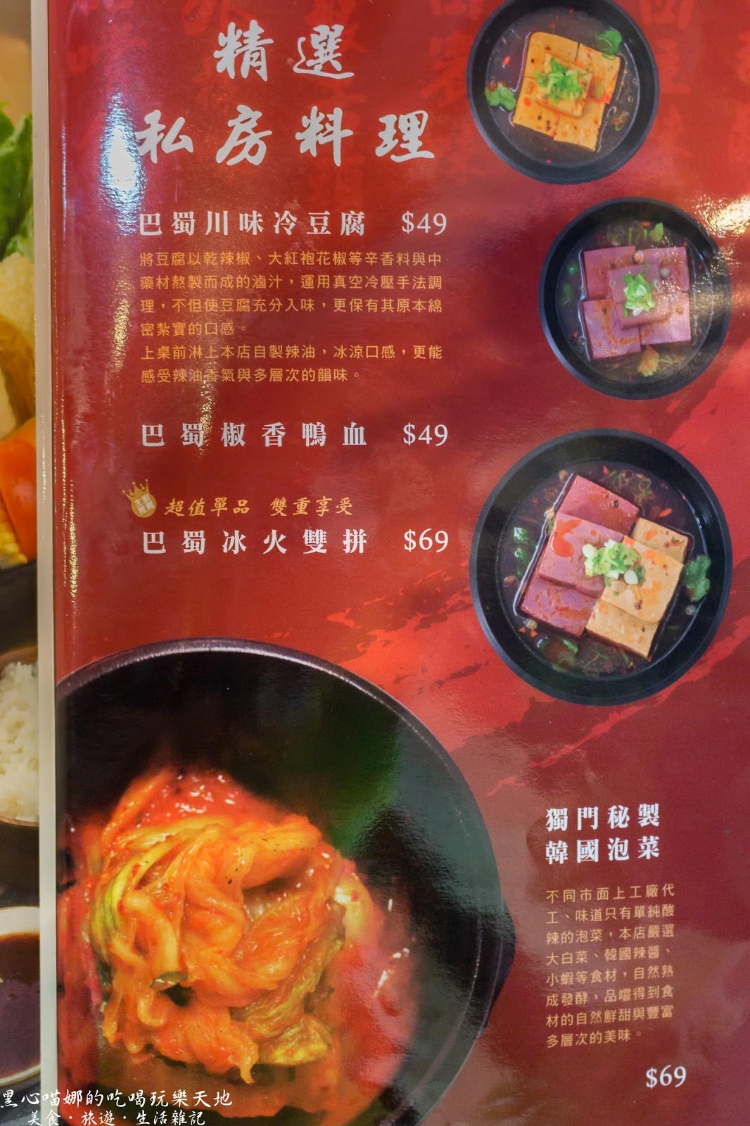 高雄左營︱九勺涮涮鍋　新開幕！！在清爽的環境裡吃鍋物，夏天裡不用再揮汗的高雅享受！