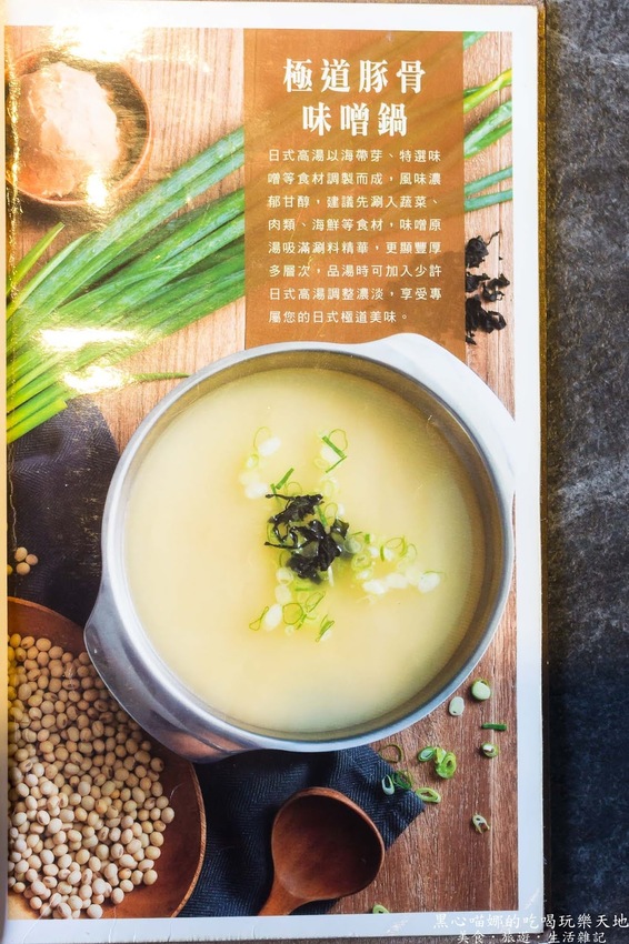 高雄左營︱情人節,找個高雅精緻火鍋店,在陽光包圍之中暖暖度過吧!【九勺涮涮鍋】