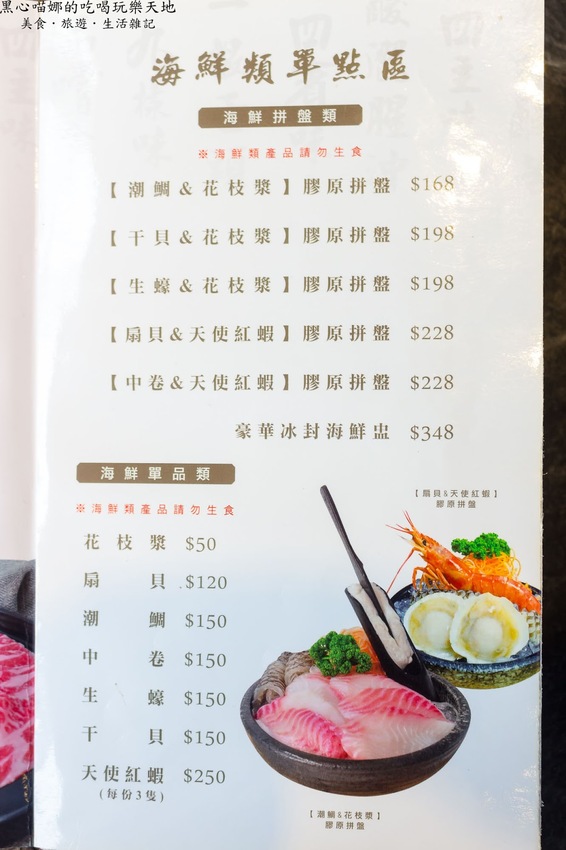 高雄左營︱情人節,找個高雅精緻火鍋店,在陽光包圍之中暖暖度過吧!【九勺涮涮鍋】