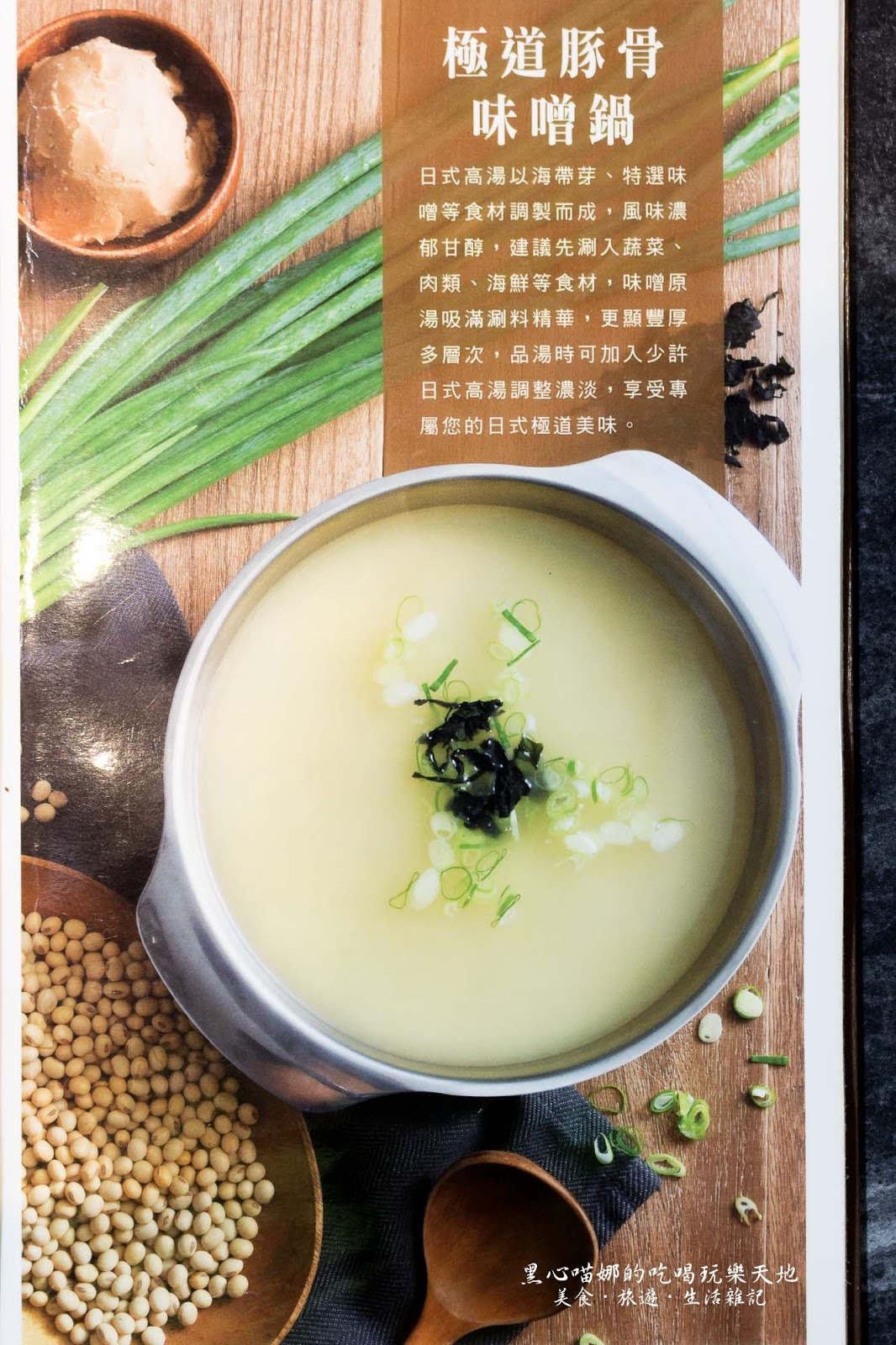 高雄左營︱九勺涮涮鍋　新開幕！！在清爽的環境裡吃鍋物，夏天裡不用再揮汗的高雅享受！