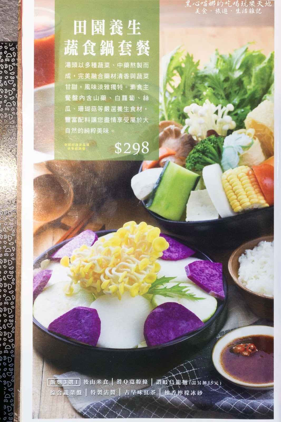 高雄左營︱九勺涮涮鍋　新開幕！！在清爽的環境裡吃鍋物，夏天裡不用再揮汗的高雅享受！