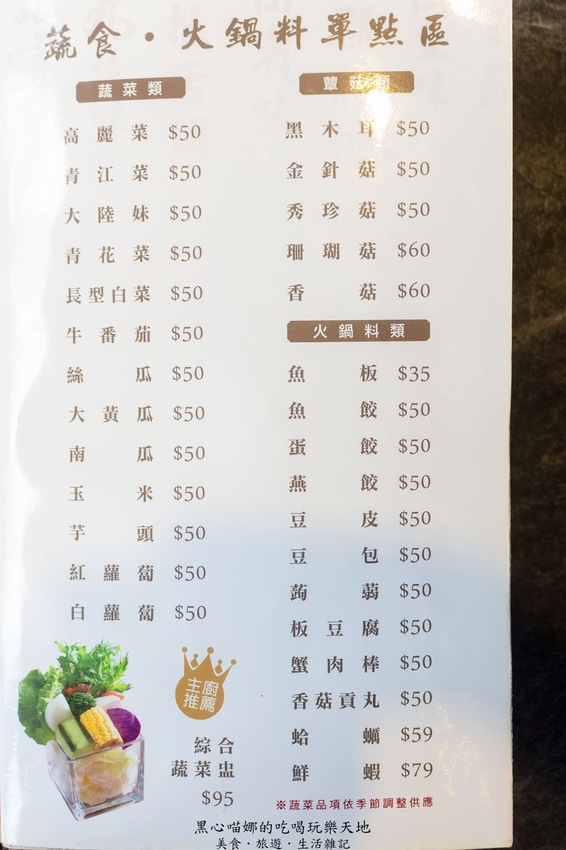 高雄左營︱情人節,找個高雅精緻火鍋店,在陽光包圍之中暖暖度過吧!【九勺涮涮鍋】