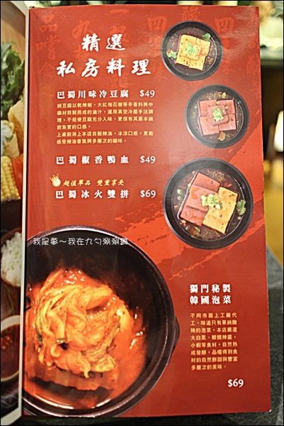 九勺涮涮鍋14.jpg