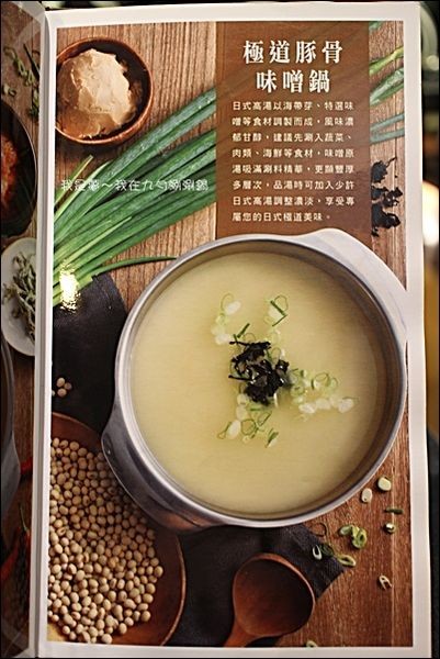 九勺涮涮鍋09.jpg