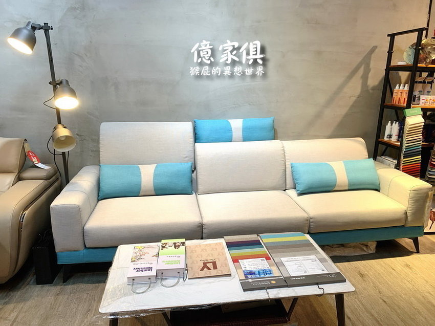 【新北中和】億家俱中和店全館6折！限時優惠指定商品55折！送貨到府，免費安裝！價格透明，客製化打造獨一無二的家具！還有免費飲料隨你喝！中和家具推薦！ @猴屁的異想世界