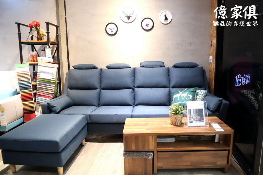 【新北中和】億家俱中和店全館6折！限時優惠指定商品55折！送貨到府，免費安裝！價格透明，客製化打造獨一無二的家具！還有免費飲料隨你喝！中和家具推薦！ @猴屁的異想世界