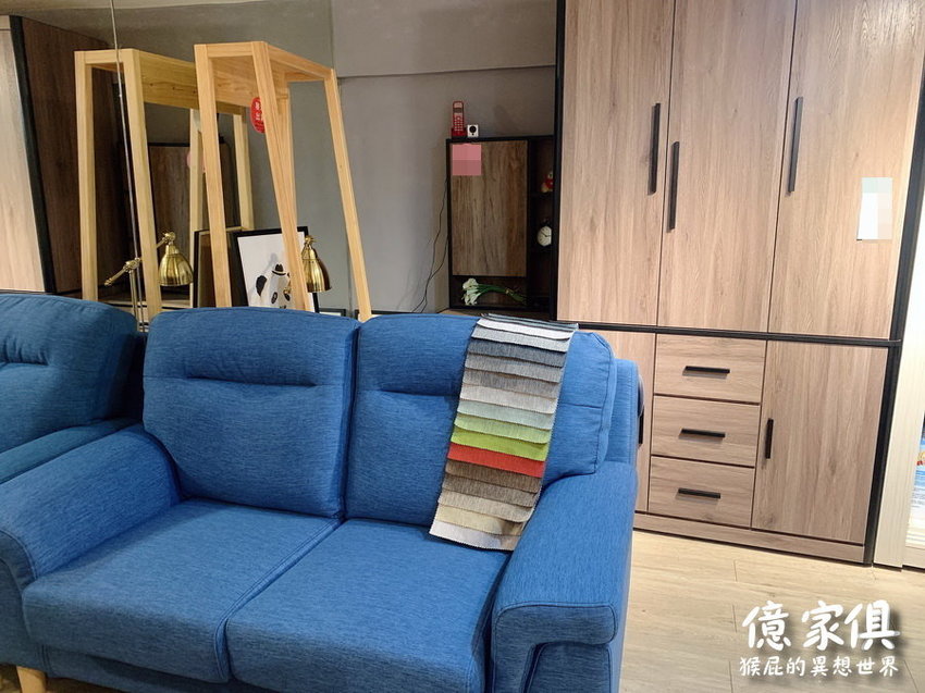 【新北中和】億家俱中和店全館6折！限時優惠指定商品55折！送貨到府，免費安裝！價格透明，客製化打造獨一無二的家具！還有免費飲料隨你喝！中和家具推薦！ @猴屁的異想世界