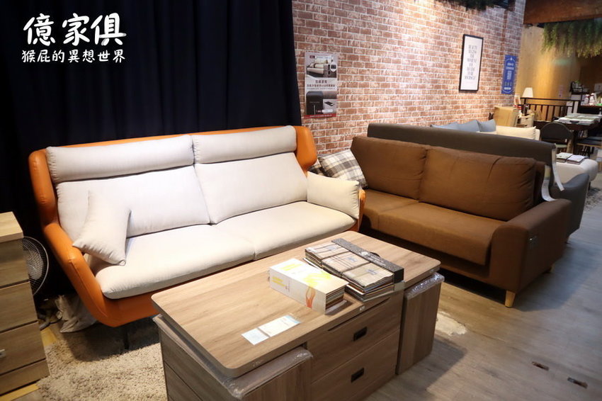 【新北中和】億家俱中和店全館6折！限時優惠指定商品55折！送貨到府，免費安裝！價格透明，客製化打造獨一無二的家具！還有免費飲料隨你喝！中和家具推薦！ @猴屁的異想世界