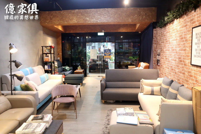 【新北中和】億家俱中和店全館6折！限時優惠指定商品55折！送貨到府，免費安裝！價格透明，客製化打造獨一無二的家具！還有免費飲料隨你喝！中和家具推薦！ @猴屁的異想世界