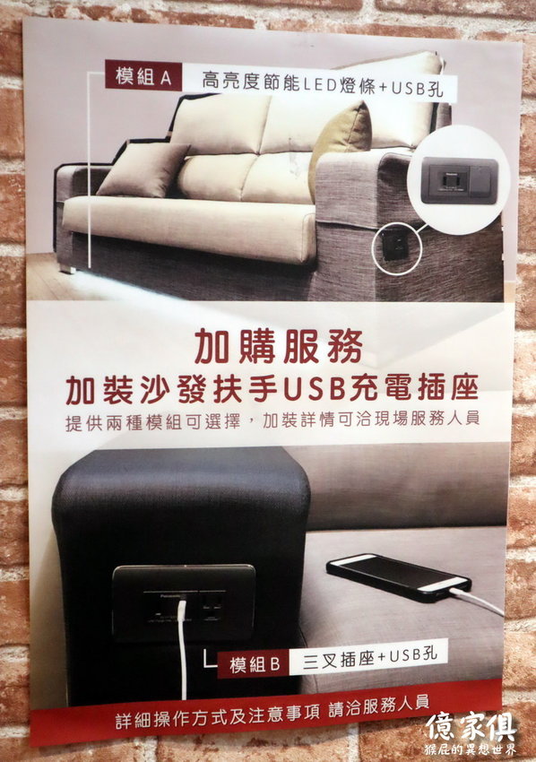 【新北中和】億家俱中和店全館6折！限時優惠指定商品55折！送貨到府，免費安裝！價格透明，客製化打造獨一無二的家具！還有免費飲料隨你喝！中和家具推薦！ @猴屁的異想世界