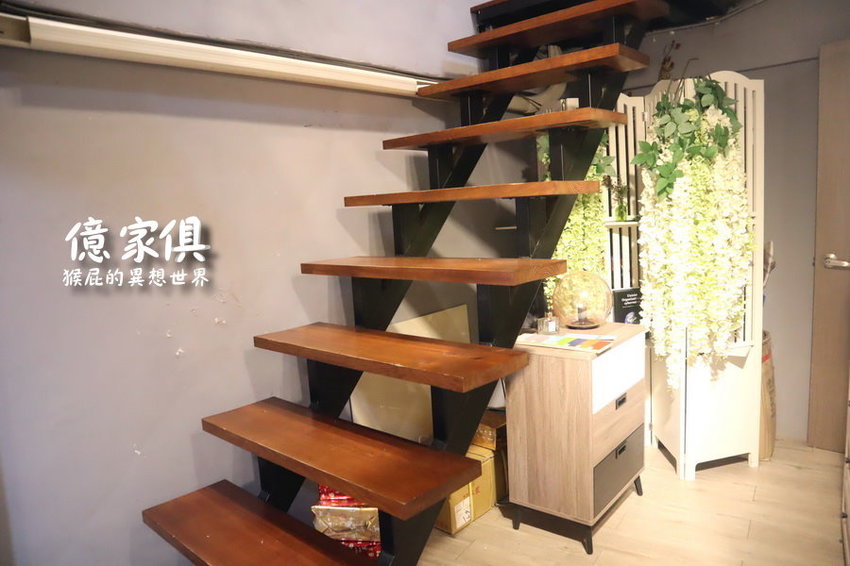 【新北中和】億家俱中和店全館6折！限時優惠指定商品55折！送貨到府，免費安裝！價格透明，客製化打造獨一無二的家具！還有免費飲料隨你喝！中和家具推薦！ @猴屁的異想世界