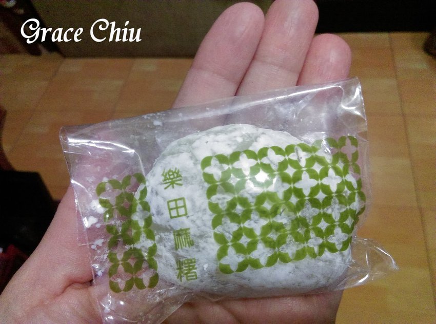 樂田麵包屋～樂田麻糬．甜心QQ球