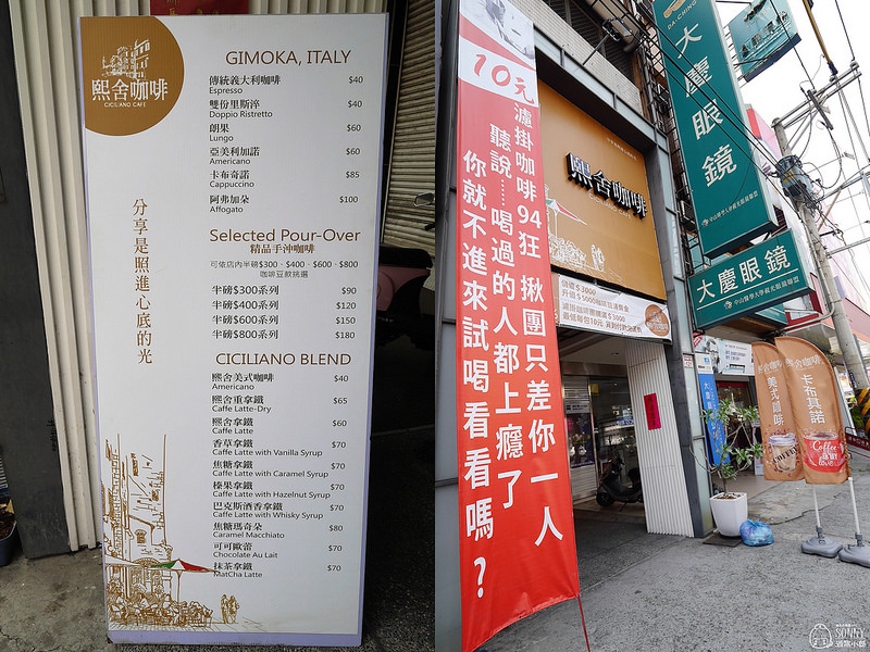 團購濾掛式咖啡-彰化-熙舍咖啡