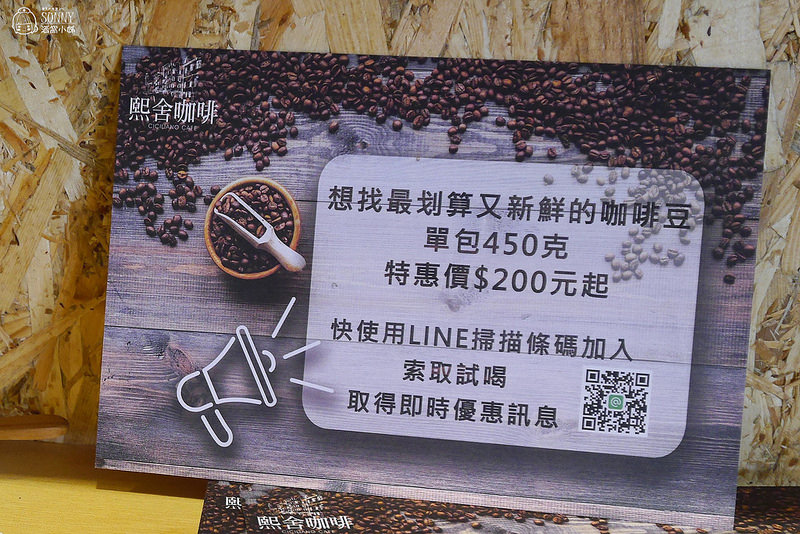 團購濾掛式咖啡-彰化-熙舍咖啡