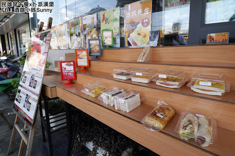 2018.嘉義民雄早午餐|卜派漢堡