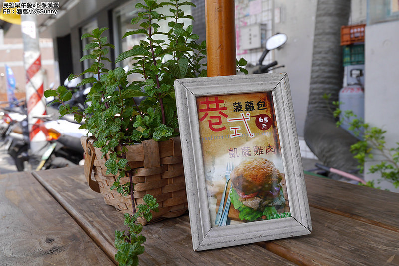 2018.嘉義民雄早午餐|卜派漢堡