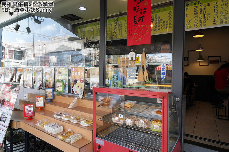 2018.嘉義民雄早午餐|卜派漢堡