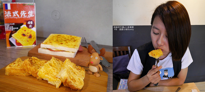2018.嘉義民雄早午餐|卜派漢堡