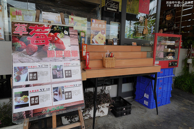 2018.嘉義民雄早午餐|卜派漢堡