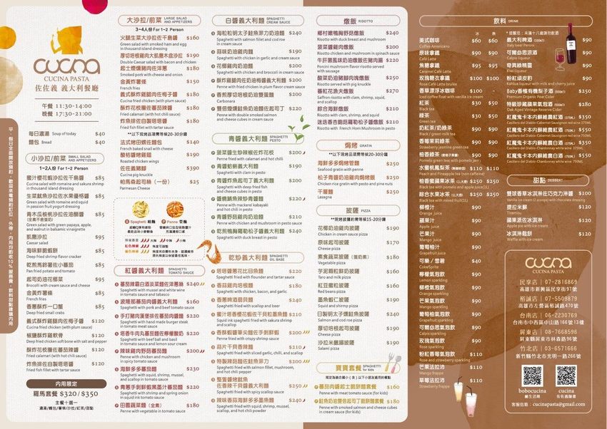 新竹美食餐廳推薦佐佐義，竹北平價義式料理！小木偶童話玻璃屋