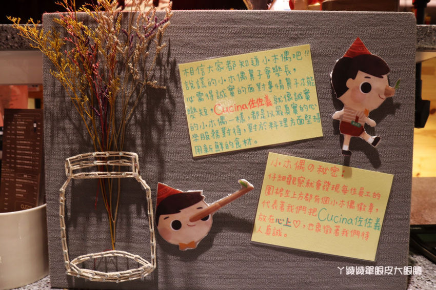 新竹美食餐廳推薦佐佐義，竹北平價義式料理！小木偶童話玻璃屋