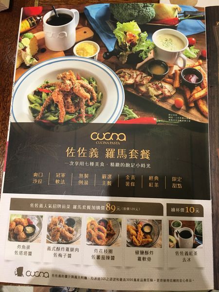 佐佐義菜單 (4).JPG