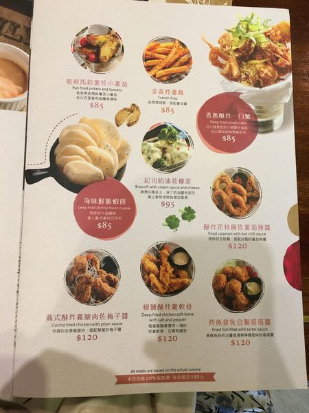 佐佐義菜單 (7).JPG