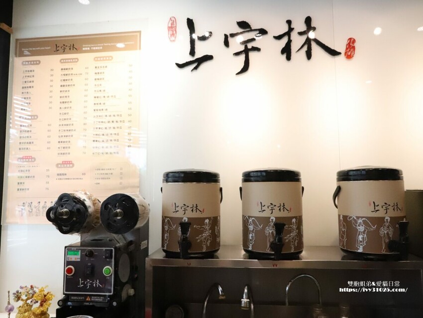 台南市新市區上宇林前進美國 – 上宇林楠梓分店 太極鮮奶茶一次吃到珍珠和粉角