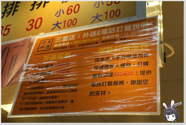 陳季炸雞（三重店）：[食記]►新北三重◄三重好吃炸雞、市場炸雞傳統美味－陳季炸雞，推薦：香雞排、香雞翅、小雞塊