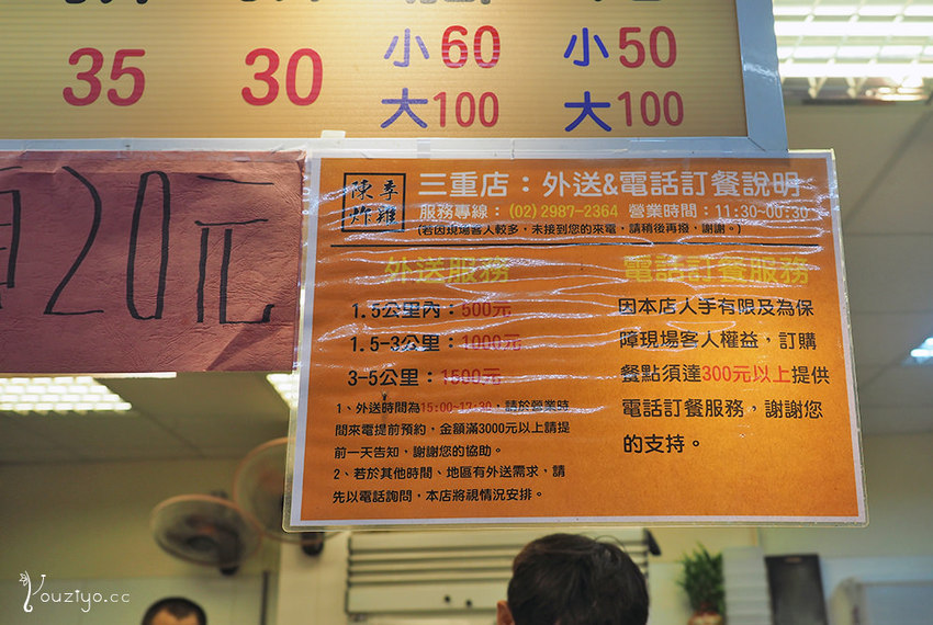 三重好吃炸雞 陳季炸雞 黃金春雞新登場！豪邁爽快大口吃雞︱三重人氣宵夜首選 | YOUZI 佑子 - 美食旅行 Travel, Food, Life