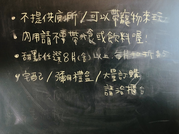 宮青恬:宮青恬-手作甜塔:竹南立達街上的寵物友善甜點店 *可內用提供wifi(無廁所),前一日私訊可訂購整份塔ヾ(*´∀ ˋ*)ノ