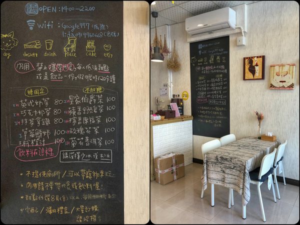 宮青恬:宮青恬-手作甜塔:竹南立達街上的寵物友善甜點店 *可內用提供wifi(無廁所),前一日私訊可訂購整份塔ヾ(*´∀ ˋ*)ノ