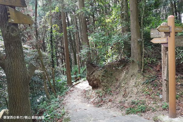 【新竹/橫山】騎龍古道