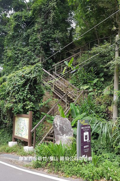 【新竹/橫山】顯伯公百年古廟