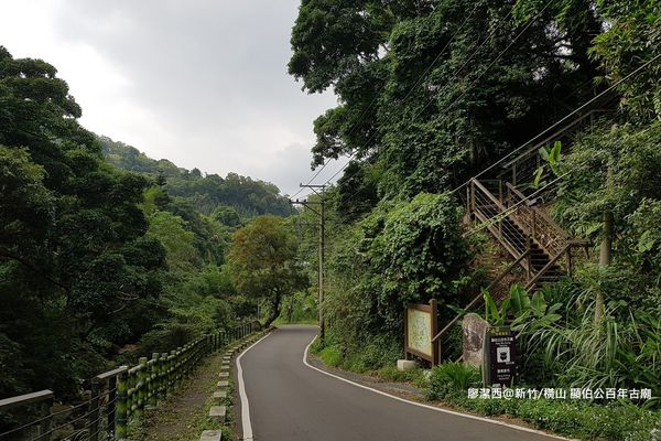 【新竹/橫山】顯伯公百年古廟