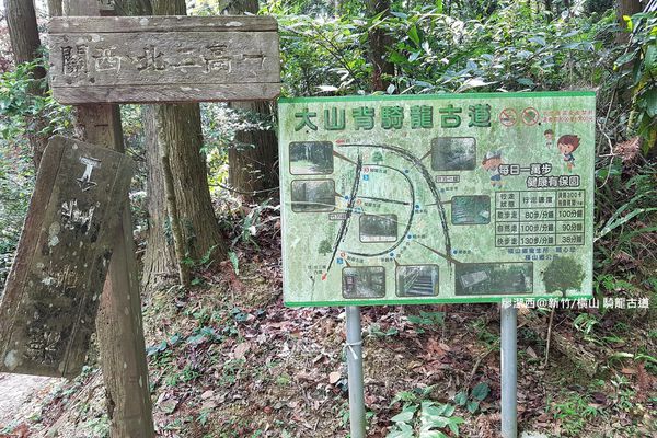 【新竹/橫山】騎龍古道