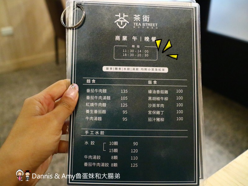 《新竹深夜美食》新竹開到凌晨的茶街。午餐晚餐宵夜一次滿足。平價蕃茄牛肉麵。手工水餃。泡沫紅茶招牌奶茶。聊天聚會包場好選擇︱影片