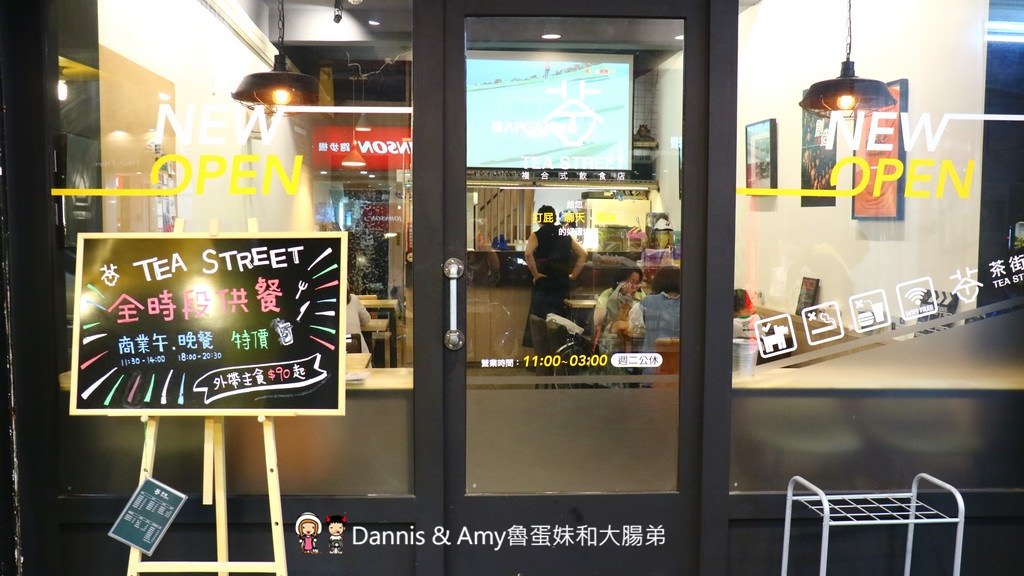 《新竹深夜美食》新竹開到凌晨的茶街。午餐晚餐宵夜一次滿足。平價蕃茄牛肉麵。手工水餃。泡沫紅茶招牌奶茶。聊天聚會包場好選擇︱影片